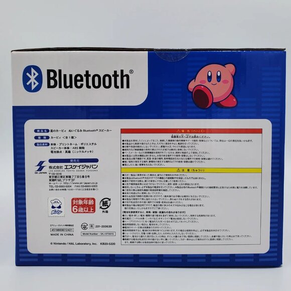 Kirby Bluetooth Plush Speaker (Version 1) - Picture 3 of 4